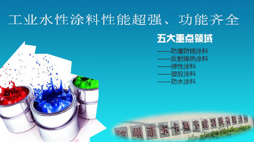 【引領(lǐng)潮流】工業(yè)涂料的五個(gè)重點(diǎn)領(lǐng)域，與你分
