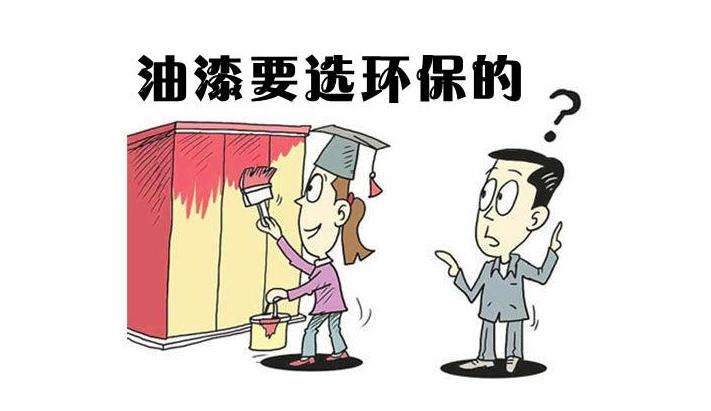 水性漆和油性漆的區別你真的了解嗎？
